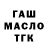 Еда ТГК конопля Simple Graffiti