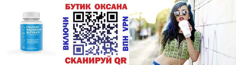 БУТИРАТ Butirat  купить наркотик  Приозерск 