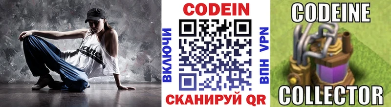 KRAKEN зеркало  Приозерск  Кодеиновый сироп Lean напиток Lean (лин)  даркнет сайт 