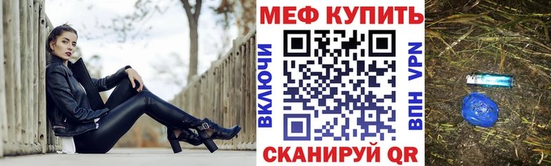 Меф VHQ Приозерск