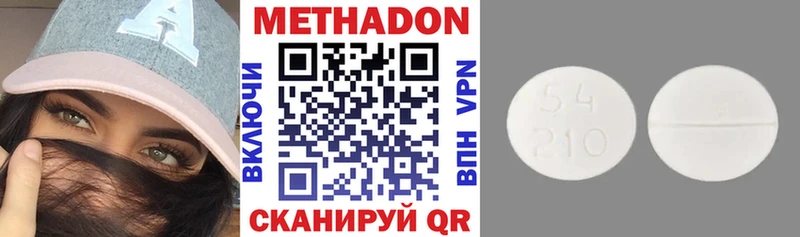 Метадон methadone  что такое   Приозерск 